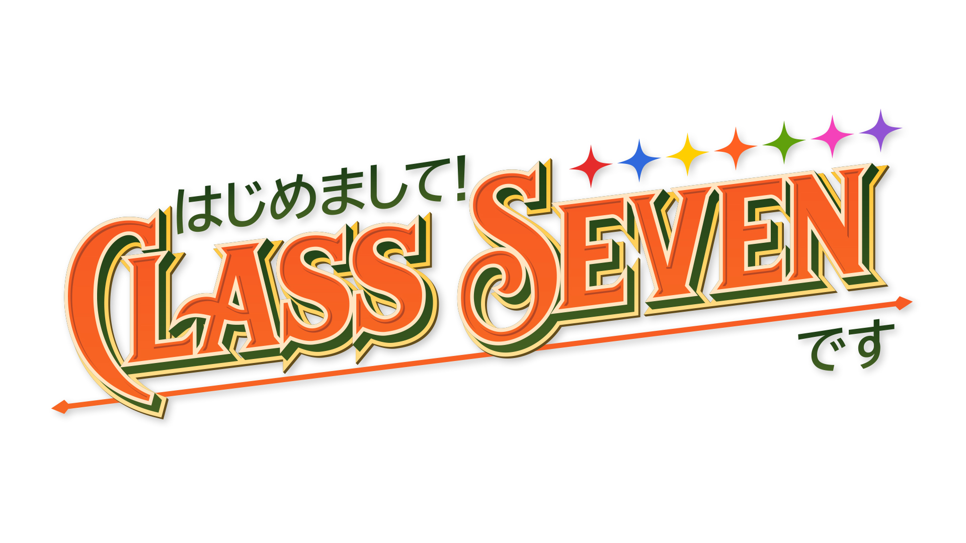 『はじめまして！CLASS SEVENです』10/7から放送開始！