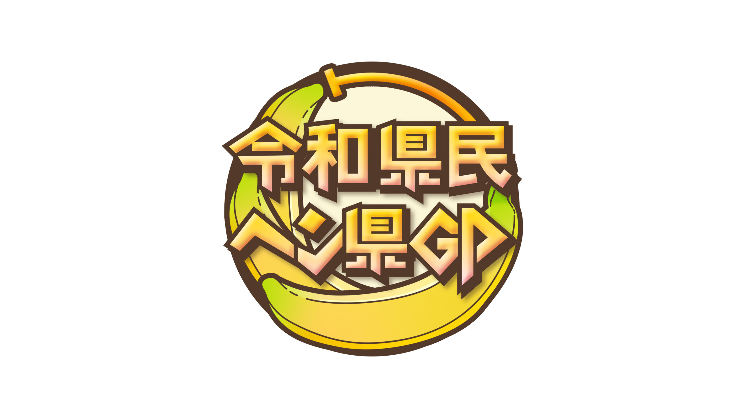『令和県民ヘン県GP~北関東グルメ三国志&豪邸タウン対決小京都SP~』放送!