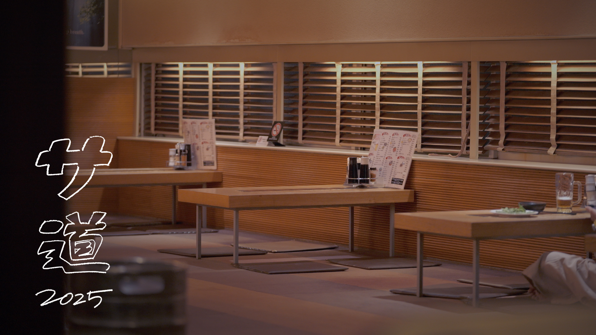 『サ道 2025 SP 〜ぬくもりに思いを馳せ ととのう〜』放送！